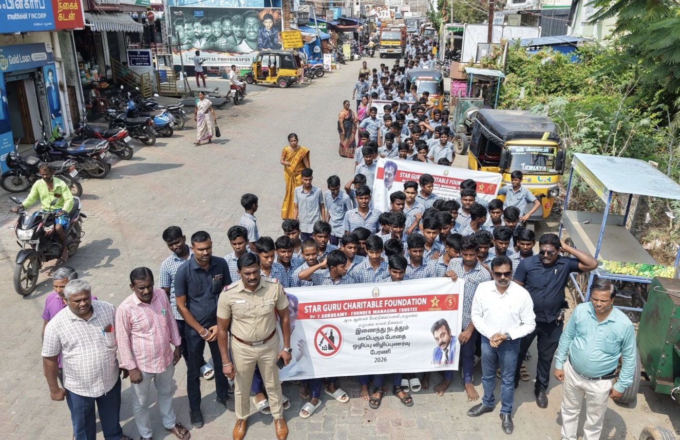 ஸ்டார் குரு சாரிட்டபிள் பவுண்டேஷன் சார்பாக போதைப் பொருளுக்கு எதிரான விழிப்புணர்வு ஊர்வலம்..