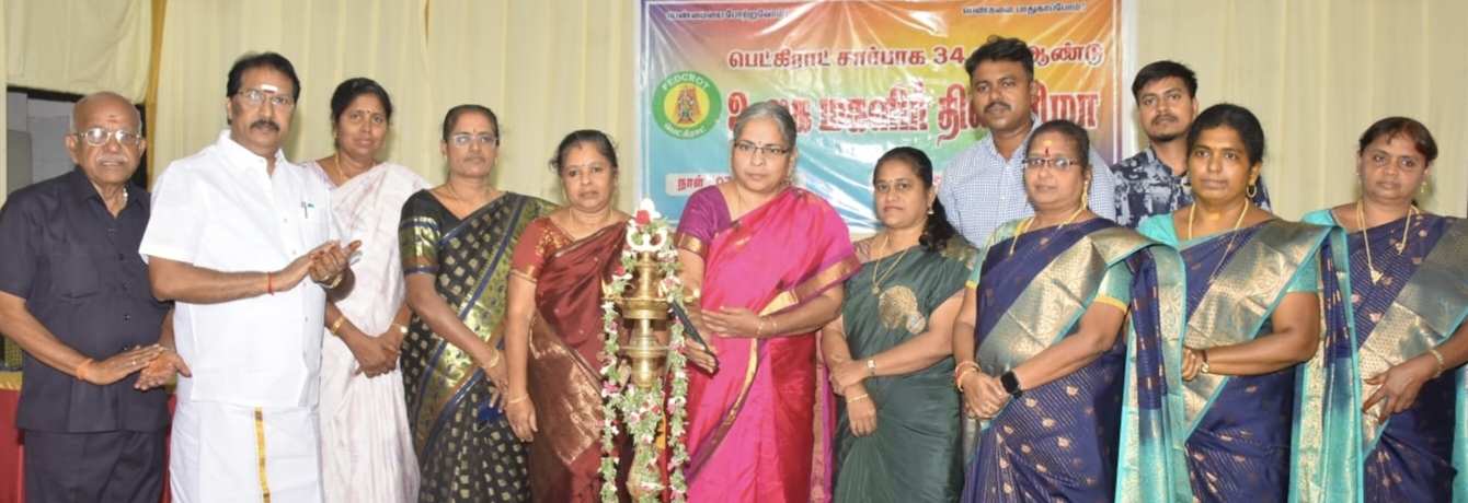 மதுரையில் பெட்கிராட் சார்பாக 34-ஆம் ஆண்டு உலக மகளிர் தின விழா